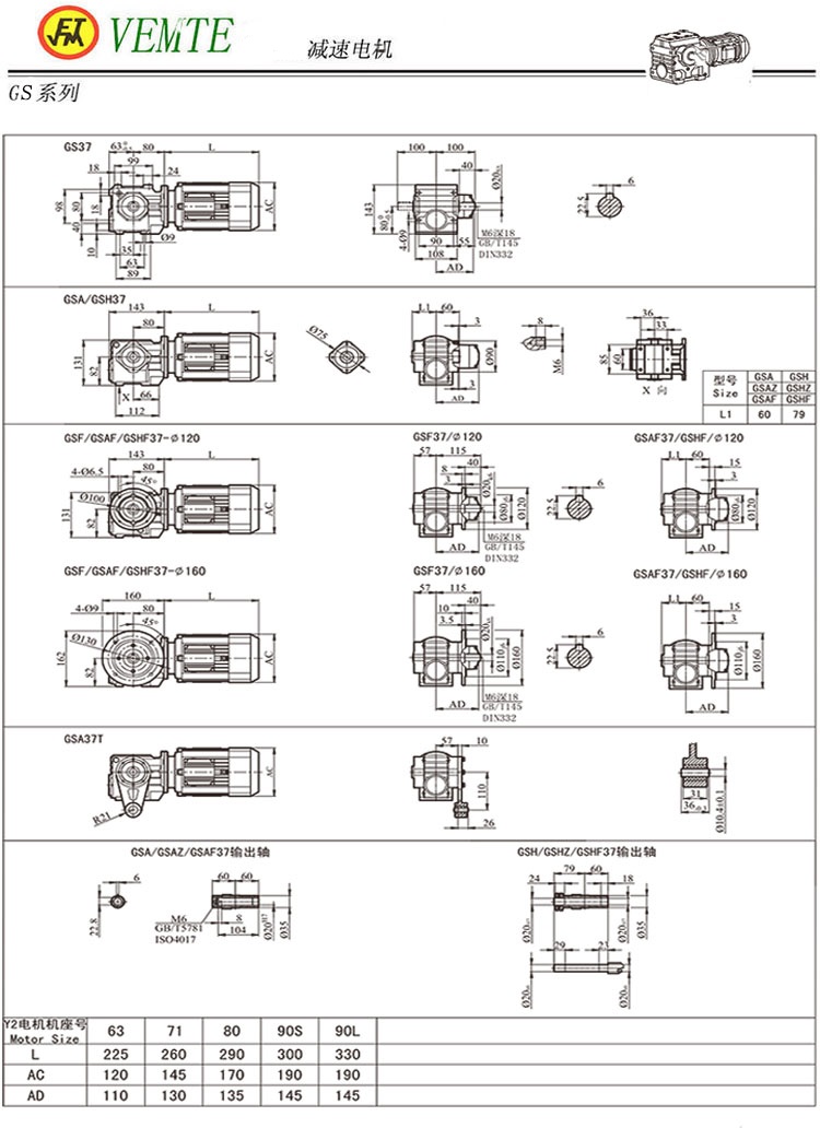 S37蝸輪蝸桿減速機圖紙,S01蝸輪減速器尺寸