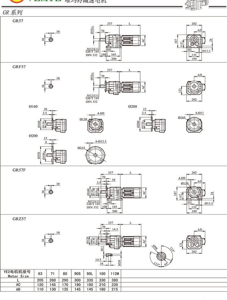 TR58齒輪減速機尺寸圖紙