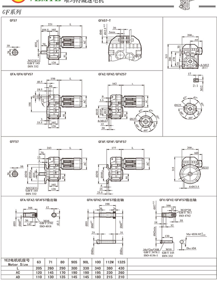 TF58平行軸減速機圖紙