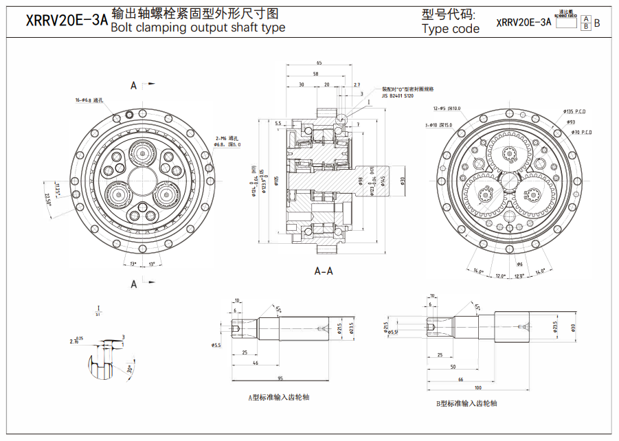 XRRV30E-3A減速機尺寸圖紙