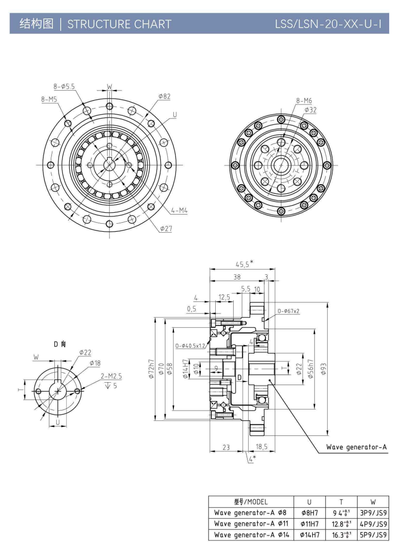 LSS20諧波減速機尺寸圖