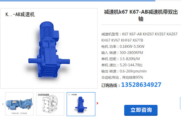 K67D90L4-BMG-HR-93.48-AB-M1減速電機