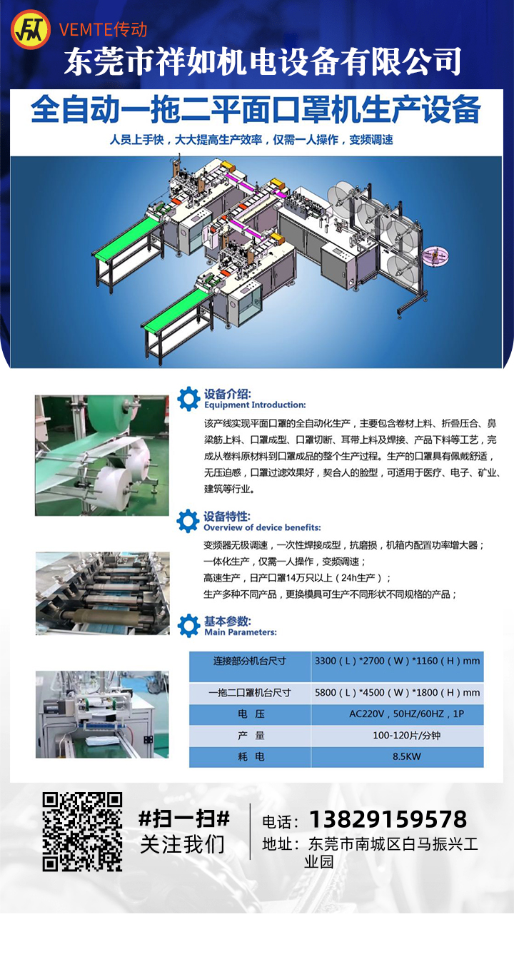 口罩機齒輪減速電機,GH減速電機,GH28減速機