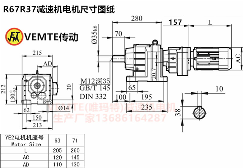 R67R37減速機安裝尺寸圖紙