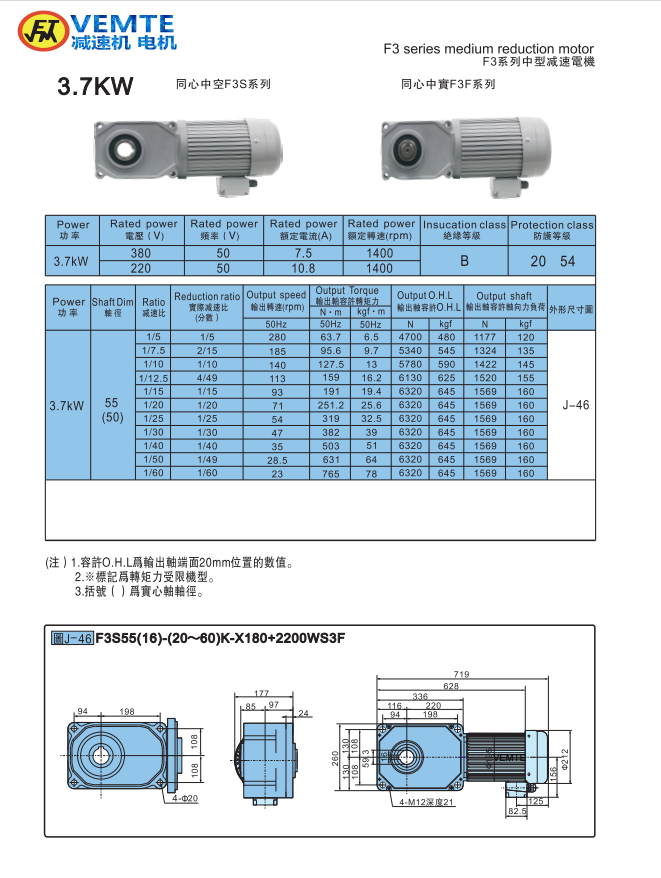 標準型3.7KW電機減速機圖紙