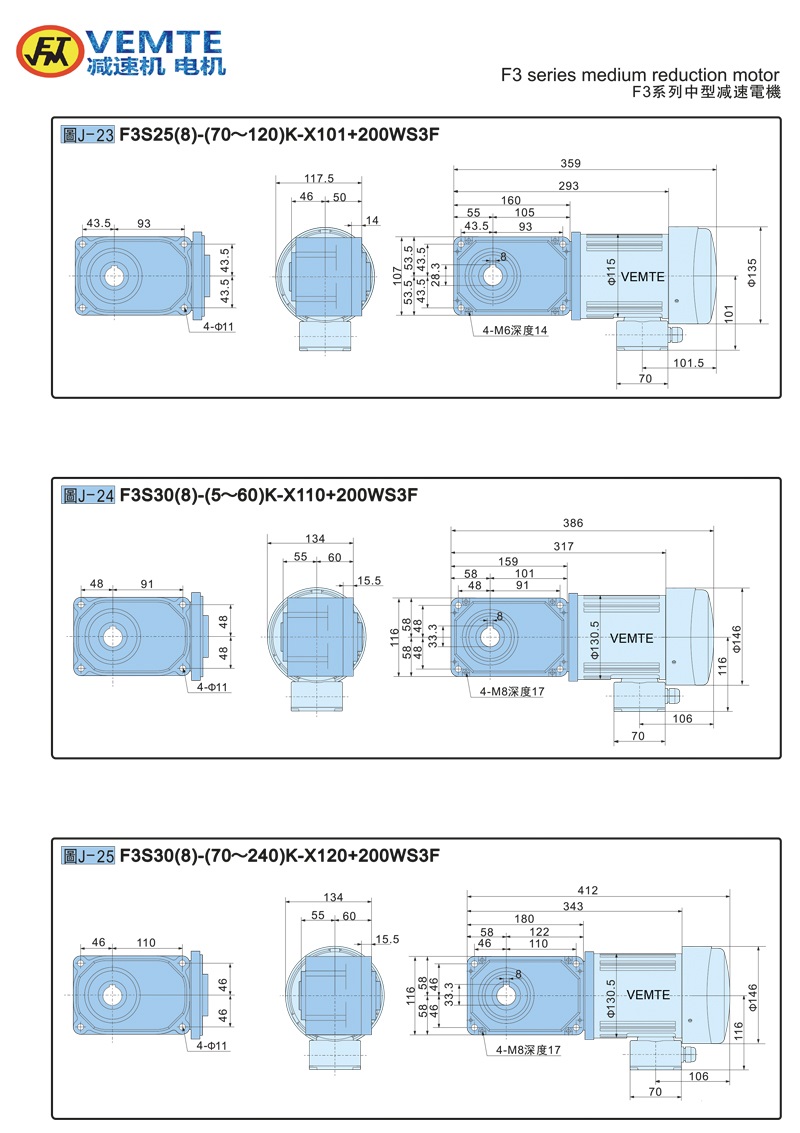 標準型帶電機0.2KW-通用圖紙