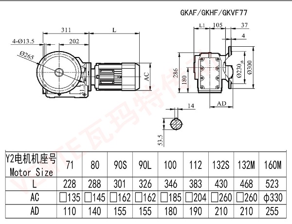 KAF KHF KVF77減速機尺寸圖