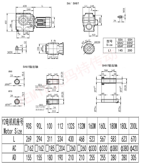 SA SH97減速機圖紙