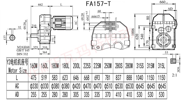 FA157T減速機圖紙