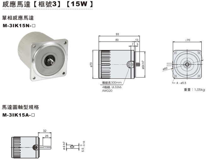 3號機(jī) 15w