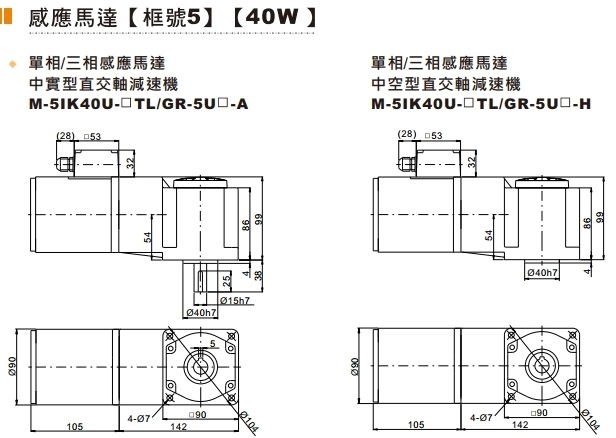 5號40