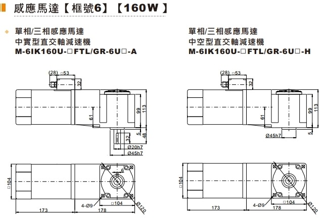 6號160